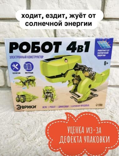 Электронный конструктор Уценка (дефект упаковки, см фото) 4 вида: на солнечной батарее