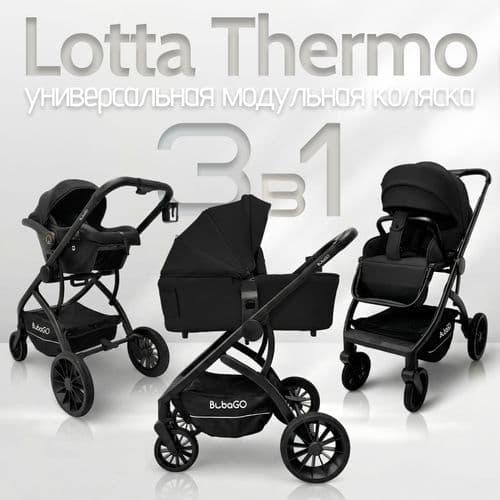 Модульная коляска BubaGO Lotta 3в1