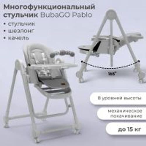 Детский стульчик для кормления BubaGO ALBERT ОЛИВКОВЫЙ
