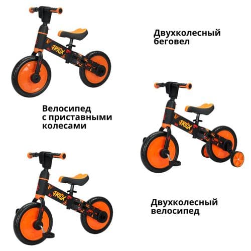 Беговел-велосипед BubaGO Triox 5