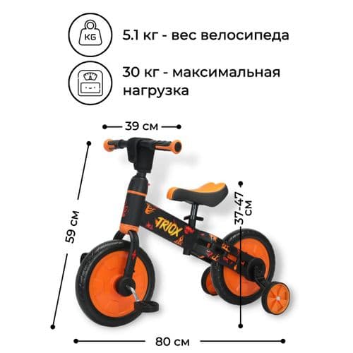 Беговел-велосипед BubaGO Triox 4