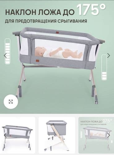 Приставная кроватка Nuovita (Италия) 4