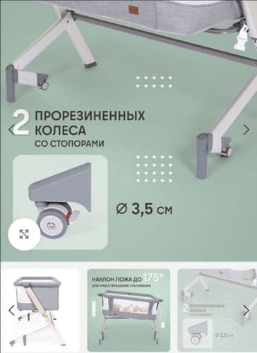 Приставная кроватка Nuovita (Италия) 5
