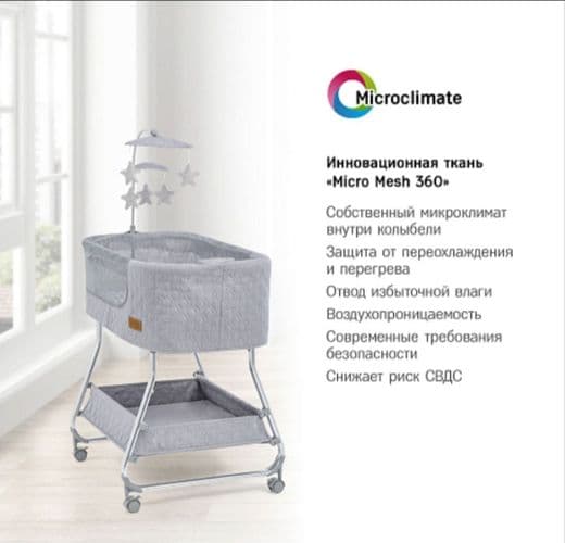 Электронная колыбель 3