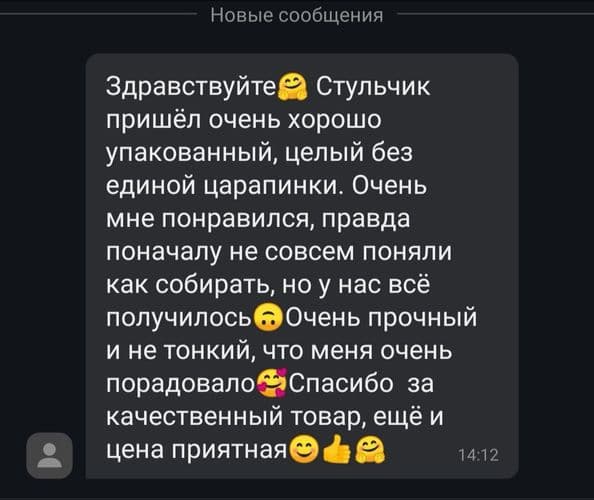 Растущий стул. НОВЫЙ 2