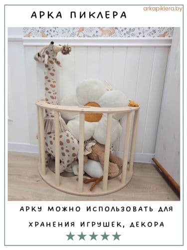 НОВЫЙ Комплекс Пиклера арка пиклера с горкой и матрасом 3