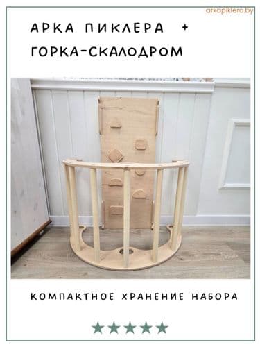 НОВЫЙ Комплекс Пиклера арка пиклера с горкой и матрасом 5