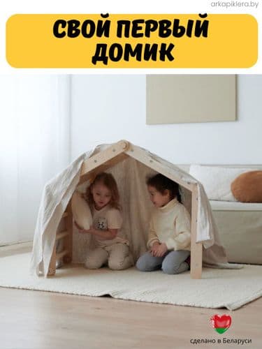 Треугольник Пиклера спортивный комплекс для детей игровой 5