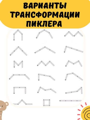 Треугольник Пиклера спортивный комплекс для детей игровой 3