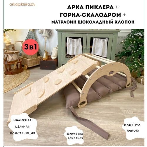 НОВЫЙ Детский комплекс Пиклера с матрасиком, Арка Пиклера качалка с матрасиком и горкой-скалодром