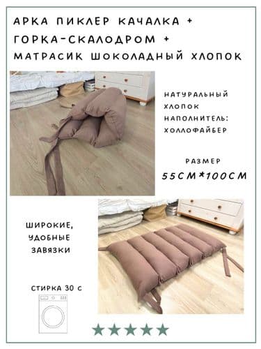 НОВЫЙ Детский комплекс Пиклера с матрасиком, Арка Пиклера качалка с матрасиком и горкой-скалодром 3