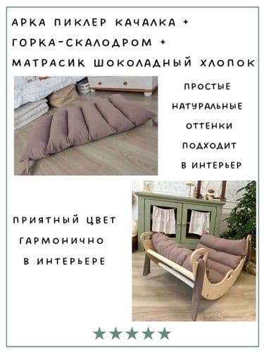 НОВЫЙ Детский комплекс Пиклера с матрасиком, Арка Пиклера качалка с матрасиком и горкой-скалодром 4