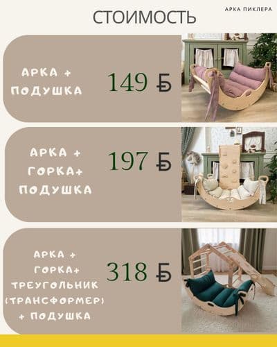 Комплекс Монтессори Детская лазалка для дома арка - качалка Пиклера с подушкой 2
