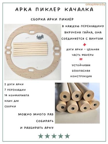 Комплекс Монтессори Детская лазалка для дома арка - качалка Пиклера с подушкой 4