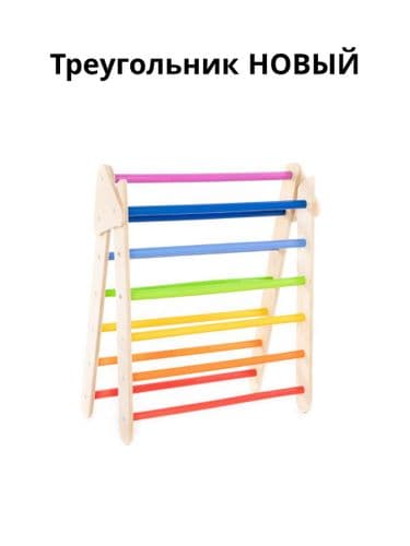 Треугольник Пиклера НОВЫЙ яркого цвета 3