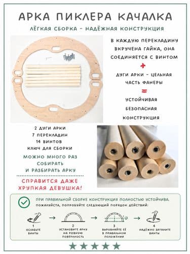 НОВЫЙ НАБОР Арка Пиклера с бежевым хлопковым матрасом и горкой-скалодром, комплекс пиклера 4