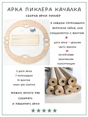 Арка качалка Пиклера с матрасом детский комплекс для дома НОВЫЙ НАБОР 3