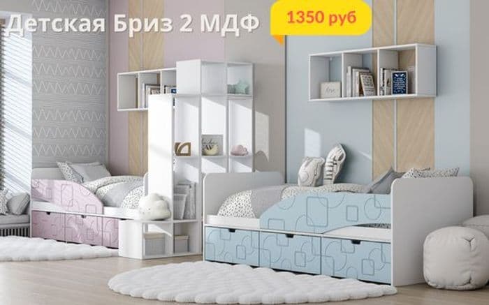 Недорогая серийная детская мебель с доставкой по Беларуси 3