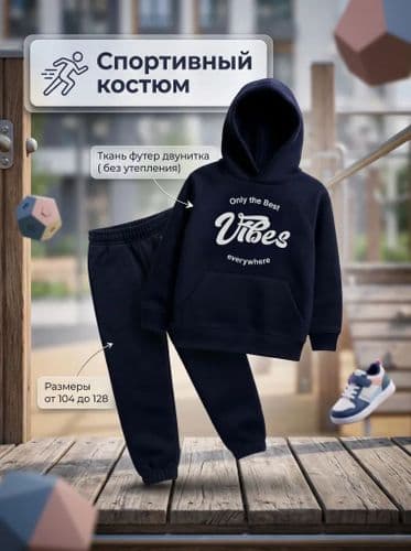 Спортивный костюм 4