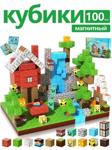 Магнитный конструктор Майнкрафт, 100 шт в коробке, подарок для мальчика