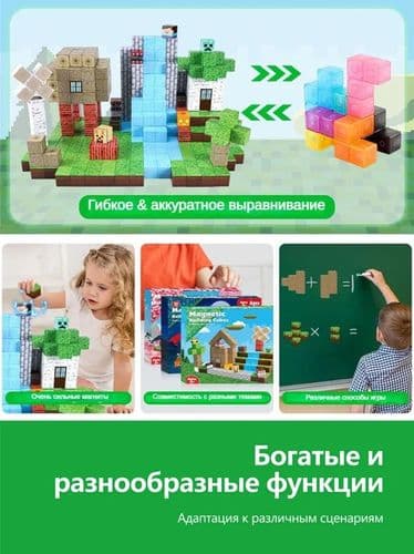 Магнитный конструктор Майнкрафт, 100 шт в коробке, подарок для мальчика 4