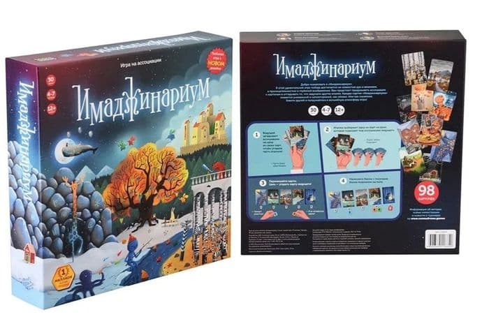 Детская настольная игра ''Имаджинариум'' ассоциации, 98 карточек, настолка для детей и всей семьи 2