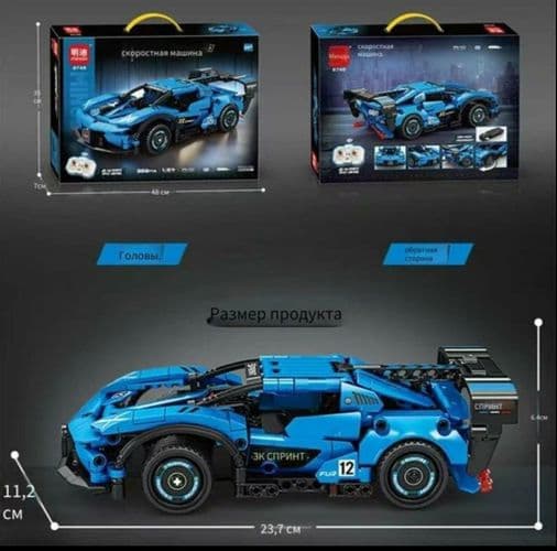 Радиоуправляемый конструктор-спорткар MingDi Speed Car 8746 3