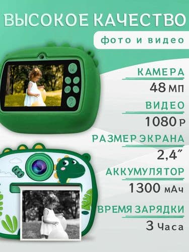 Детский фотоаппарат моментальной печати с функцией селфи и играми, подарки для детей 4