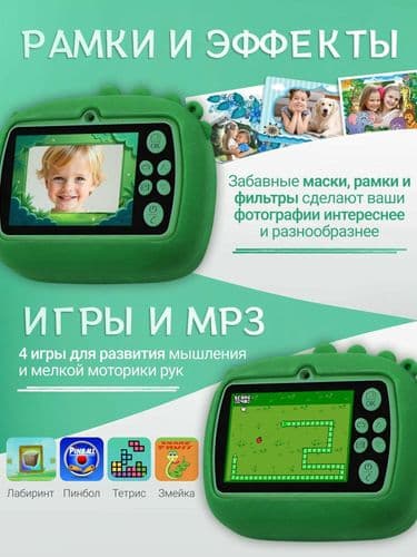 Детский фотоаппарат моментальной печати с функцией селфи и играми, подарки для детей 5