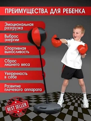 Детский набор для бокса, боксерская груша, боксерский тренажер, груша напольная, перчатки 126 см 4
