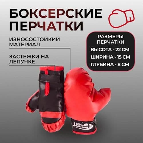 Детский набор для бокса, боксерская груша, боксерский тренажер, груша напольная, перчатки 126 см 3