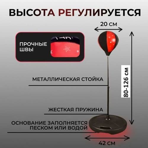 Детский набор для бокса, боксерская груша, боксерский тренажер, груша напольная, перчатки 126 см 2