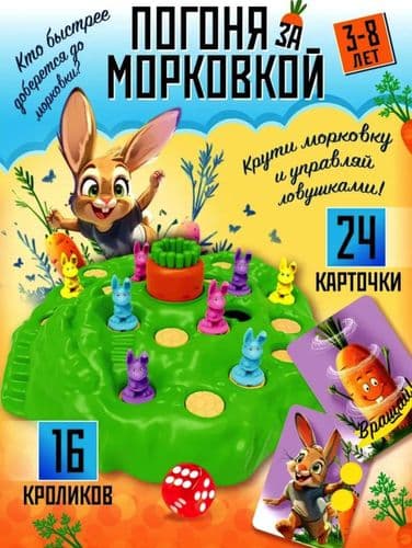 Игра детская настольная ''Ушастые гонки'', игра для детей от 3 лет