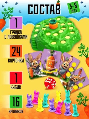 Игра детская настольная ''Ушастые гонки'', игра для детей от 3 лет 2
