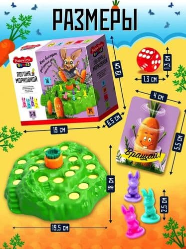 Игра детская настольная ''Ушастые гонки'', игра для детей от 3 лет 3