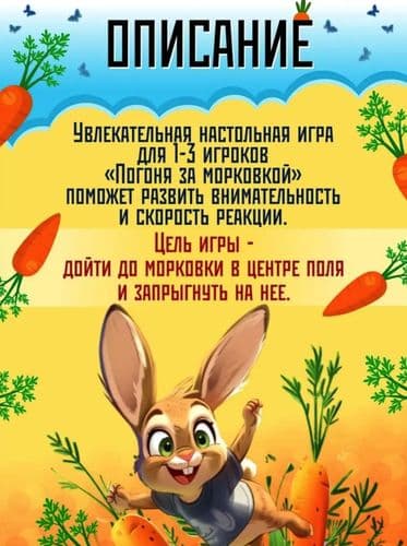 Игра детская настольная ''Ушастые гонки'', игра для детей от 3 лет 4