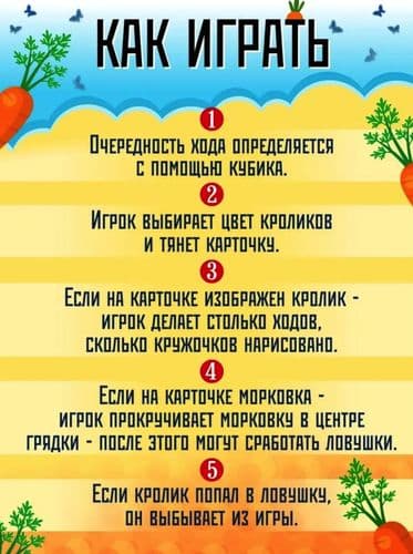 Игра детская настольная ''Ушастые гонки'', игра для детей от 3 лет 5