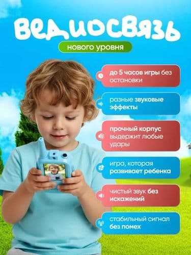 Видеорации, детские рации с видео, Рация детская, набор раций дальность 200 м, фонарик ДОСТАВКА 5