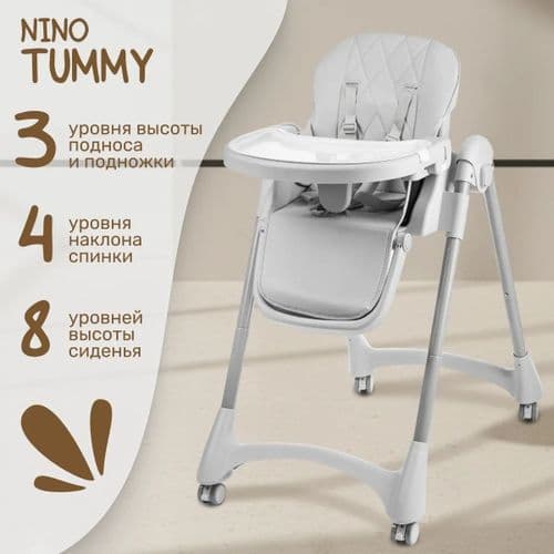 Стульчик для кормления NINO Tummy с рождения, регулируемая спинка складной на колесиках РАЗНЫЕ ЦВЕТА 3