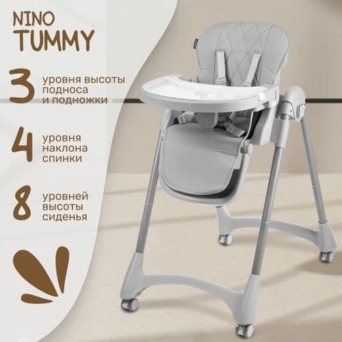 Стульчик для кормления NINO Tummy с рождения, регулируемая спинка складной на колесиках РАЗНЫЕ ЦВЕТА