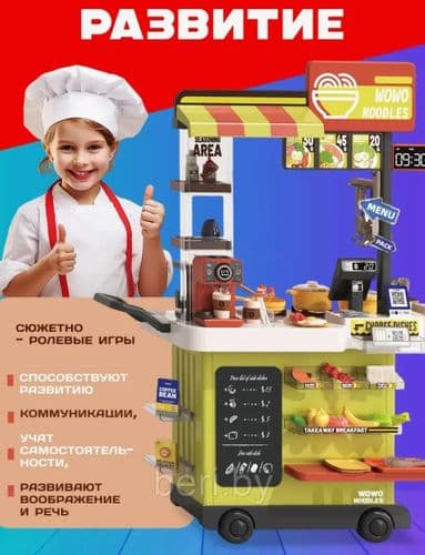 Игровой набор Кухня детская, супермаркет на колесиках Фаст-фуд Магазин жареной курочки АКЦИЯ 4