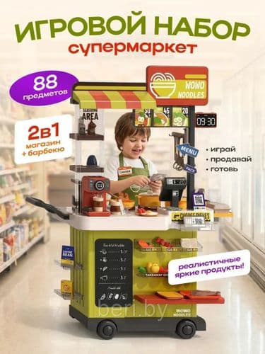 Игровой набор Кухня детская, супермаркет на колесиках Фаст-фуд Магазин жареной курочки АКЦИЯ 2