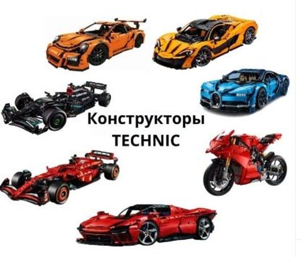 Конструктор Technic болиды Формулы-1 McLaren MCL39 f1 Мерседес, Феррари Ред Булл Mercedes-Benz G 500