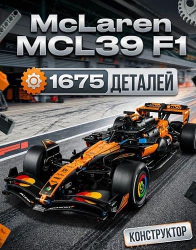 Конструктор Technic болиды Формулы-1 McLaren MCL39 f1 Мерседес, Феррари Ред Булл Mercedes-Benz G 500 3