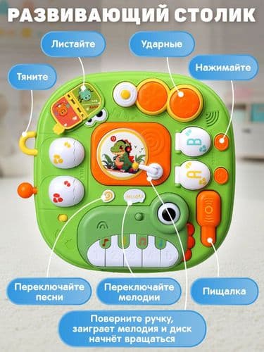 Развивающий игровой стол для самых маленьких 10 в 1, бизистол, бизиборд, музыкальный столик, сортер 3