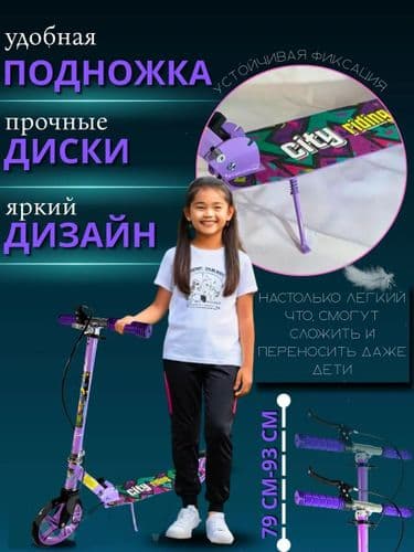 Самокат двухколесный SCOOTER, ручной тормоз, городской, подростковый складной БОЛЬШИЕ колеса 220 мм 5