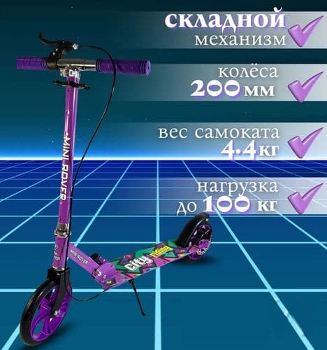 Самокат двухколесный SCOOTER, ручной тормоз, городской, подростковый складной БОЛЬШИЕ колеса 220 мм 4