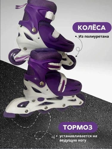 Детские роликовые коньки КОМПЛЕКТ 3 в 1, ролики детские раздвижные КВАДРО 28-32 ДОСТАВКА 5