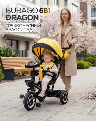 Детский трехколесный велосипед Bubago Dragon, надувные колеса, поворотное сидение, корзина АКЦИЯ 2
