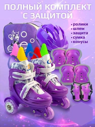 Детские роликовые коньки КОМПЛЕКТ (шлем+защита) ролики детские раздвижные 26-29, 30-33 КВАДРО 2